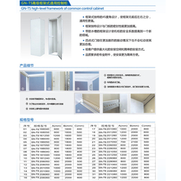 无锡骏辰祥(多图)|广州GN-TS框架式通用控制柜厂家