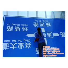 广西标志牌|宗鹏交通设施|反光标志牌