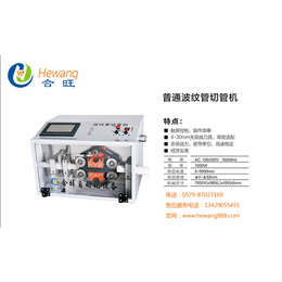 硅胶管切管机、合旺自动化设备价格优、硅胶管切管机批发价