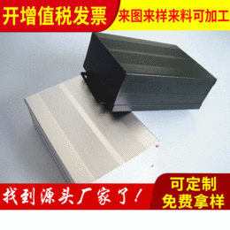 铝合金功放外壳铝合金电路板外壳控制盒外壳铝
