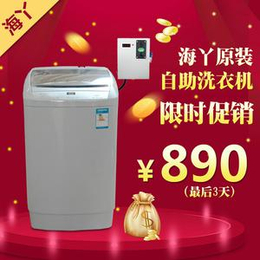 海丫5.5公斤商用洗衣机 无线支付 特价处理 苏州发货