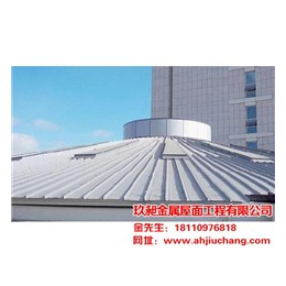 铝镁锰板安装|广东铝镁锰板|安徽玖昶金属屋面工程