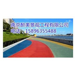 西藏透水混凝土|透水混凝土报价|南京醉美景观(****商家)