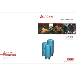 广州广众机械储气罐压力容器广州牌