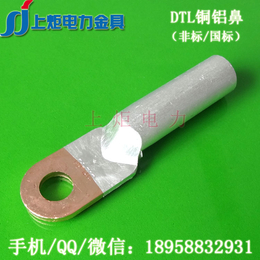 DTL铜铝过渡鼻子 铜铝接线端子 DTL-16铜铝过渡线鼻子