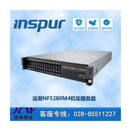 四川浪潮服务器总代理_浪潮虚拟化服务器NF5280M4报价