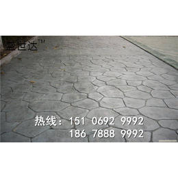 芜湖新型道路装饰材料 水彩色压花 ****艺术地坪压印供应商