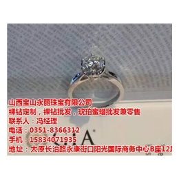 定制钻石戒指哪家便宜|宝山永丽珠宝(在线咨询)|阳泉钻石戒指