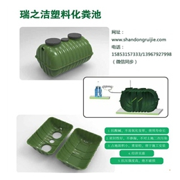 塑料化粪池安装,南京塑料化粪池,瑞洁环卫