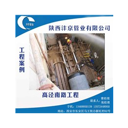 陕西水泥管价格、陕西沣京管业、陕西水泥管