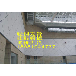 郫县硅酸钙板生产价格18121856545隔音穿孔板防火防潮