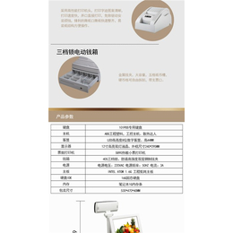 青岛收银机_收银机厂家_百闻网络(****商家)