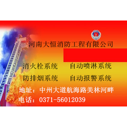 郑州****提供消防设计施工验收办公楼厂所