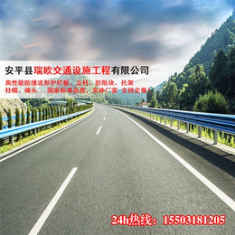 防撞护栏模板_瑞欧公路防撞护栏_防撞护栏