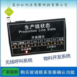 苏州以利亚科技(图)|上海工厂安全看板价格|工厂安全看板价格
