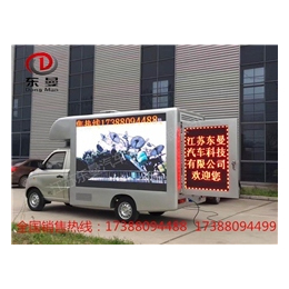 广告车厂家|东曼汽车|上海生产led广告车厂家