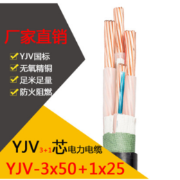 江南电缆*纯铜4芯50平方低压电力电缆 