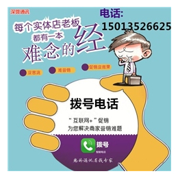 回拨系统APP开发_回拨系统_回拨系统搭|深拨网络