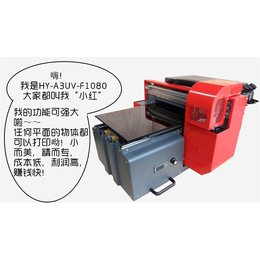 舟山UV打印机价钱|【宏扬科技】(在线咨询)|UV打印机