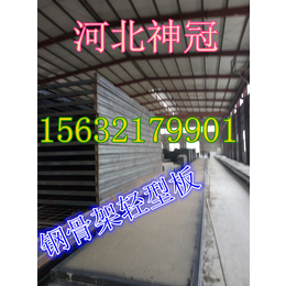 北京钢骨架轻型板厂家 保温隔热板材2