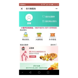 信阳微信小程序|微信小程序怎么开发|【软银科技】