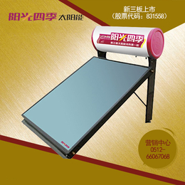江苏太阳能厂家生产销售平板太阳能一体机