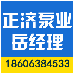 正济消防泵_河北消防增压控制柜供应商_福建消防增压控制柜