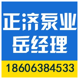 正济泵业(查看)_重庆 ZW（L）设备厂家排名