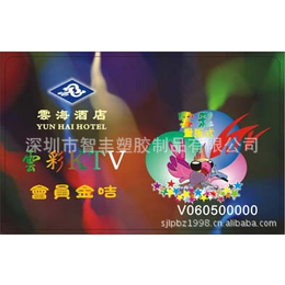 PVC卡贵宾卡信息卡空白打印卡彩色印* 非标卡供应商厂家