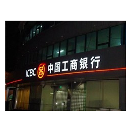 江堤街办事处门头发光字|捷创冉广告|服装店门头发光字