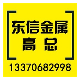 临沂防褪色彩钢板|东信金属材料|山东防褪色彩钢板厂家地址