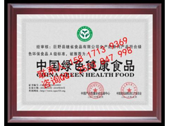 中国绿色健康食品。.jpg