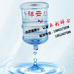 ****水供应商,天津****水,五彩祥云纯净水公司