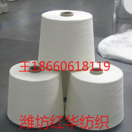 T80C20 10S 环锭纺涤棉纱10支厂家价格