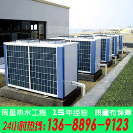 东莞工厂宿舍热水器 空气能热水器 太阳能热水器安装公司