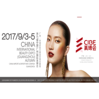 2017第47届中国广州国际美博会