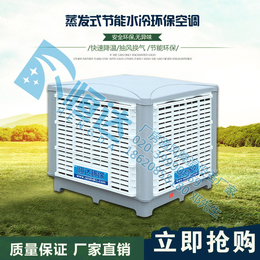 广州蒸发式水空调恒达蒸发式水空调厂房通风降温设备* 缩略图