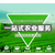 中国农综网农业创业项目加盟缩略图2