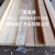 建筑木方精品木方方木托盘短料木方的用途缩略图2