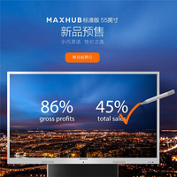 MAXHUB的会议平台降临发布会的十大亮点