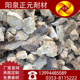 山西阳泉正元厂家供应耐火材料高铝矾土块料欢迎定制
