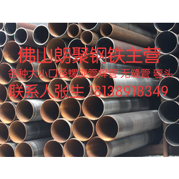 清远市焊管价格低批发质量朗聚钢铁公司