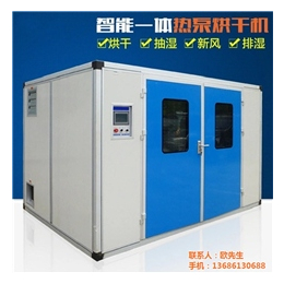 广东热泵烘干机、润生节能环保科技、烘干机