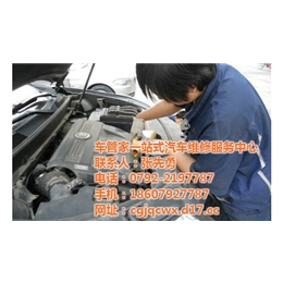 九江市汽车维修|车管家维修中心|日系汽车维修