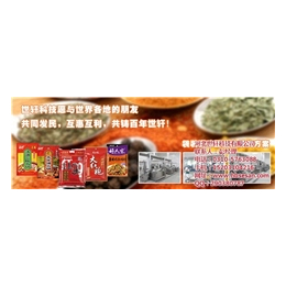 呼伦贝尔火锅底料生产线|世轩科技厂家供货|大型火锅底料生产线