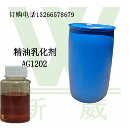 精油乳化剂AG1202 金属除蜡剂原料 解决分层
