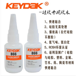供应KD-866免处理硅胶胶水 快速粘接硅胶 低白化硅胶胶水