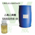 锌铝合金除油粉原料 低泡表面活性剂C-200缩略图1