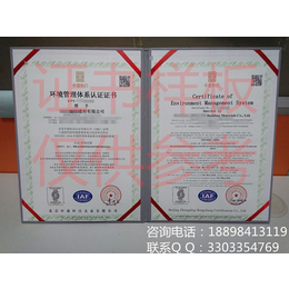 邯郸市ISO9001体系认证去哪里可以办理