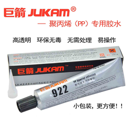 <em>PP</em>塑料件*胶水巨箭G-922 <em>环保</em>透明粘<em>PP</em>塑料胶水